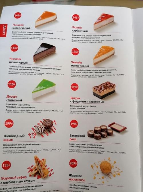 Ямато 4 мкрн.  Тут, кстати, кто-то спрашивал на днях - куда сходить, уверенно могу сказать: покушать туда можно идти. 08