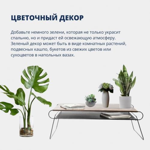 Топ - 5 стильных идей для декорирования спальни. 04