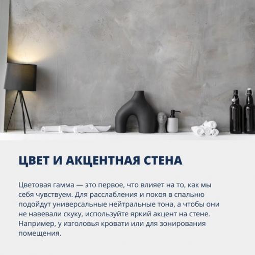 Топ - 5 стильных идей для декорирования спальни. 01