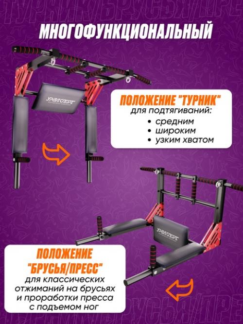 Встречайте легенду домашних тренировок от компании уралспорт! 02