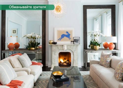 4 способа сделать интерьер визуально богаче. 02