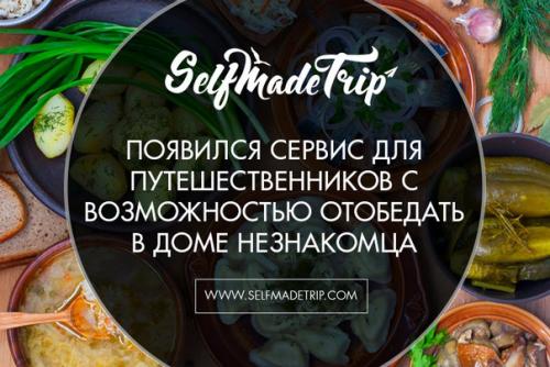 После того как популярность приложения для командировок и путешествий Airbnb взлетела до небес, появился другой ресурс для путешественников.  