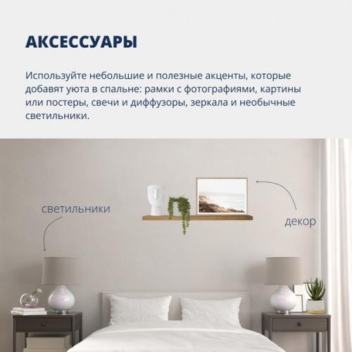 Топ - 5 стильных идей для декорирования спальни. 05