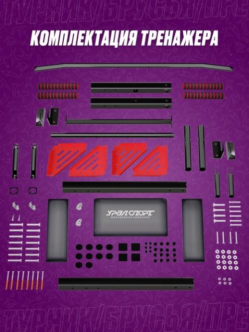 Встречайте легенду домашних тренировок от компании уралспорт! 06