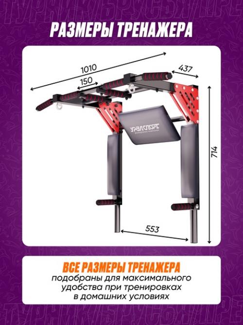Встречайте легенду домашних тренировок от компании уралспорт! 04