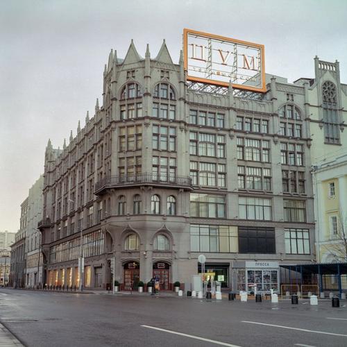 Десять самых красивых зданий Москвы. 06