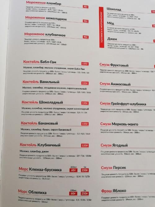 Ямато 4 мкрн.  Тут, кстати, кто-то спрашивал на днях - куда сходить, уверенно могу сказать: покушать туда можно идти. 06