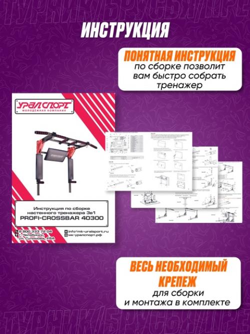 Встречайте легенду домашних тренировок от компании уралспорт! 03