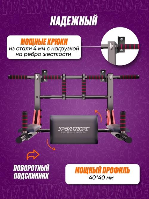 Встречайте легенду домашних тренировок от компании уралспорт! 01