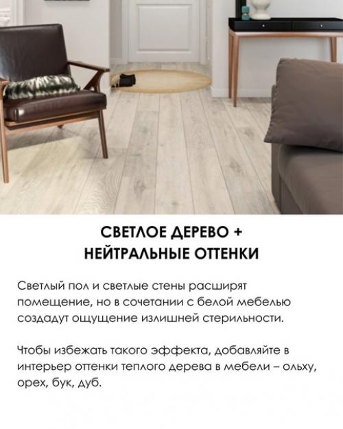 Цвет пола - это ключевой элемент в дизайне интерьера, который определяет общее впечатление от помещения. 01