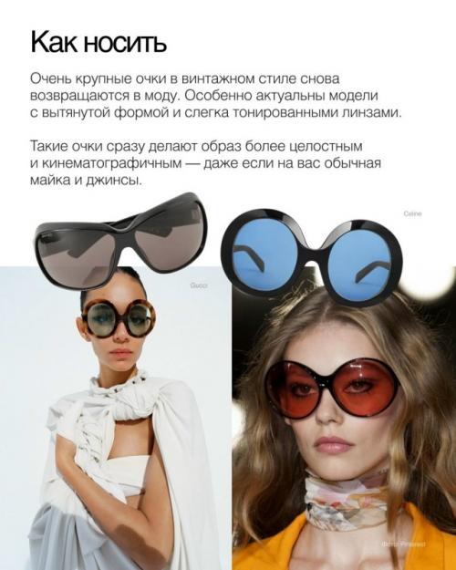 Проверить гардероб на трендовость этим летом проще, чем кажется. 03