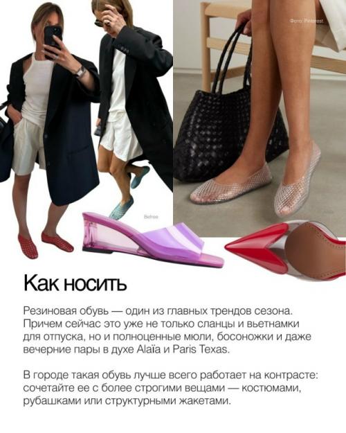 Проверить гардероб на трендовость этим летом проще, чем кажется. 01
