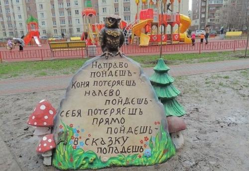 Места северной столицы и Ленобласти, где оживает сказка. 01