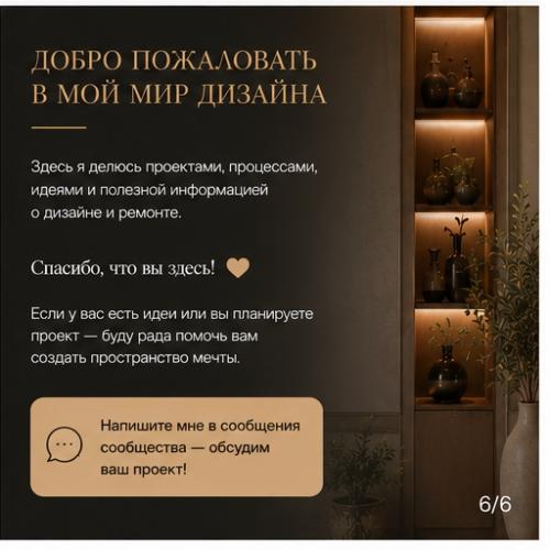 Добро пожаловать в студию продуманного дизайна Мейлах. 05 Добро пожаловать в студию продуманного дизайна Мейлах. 05