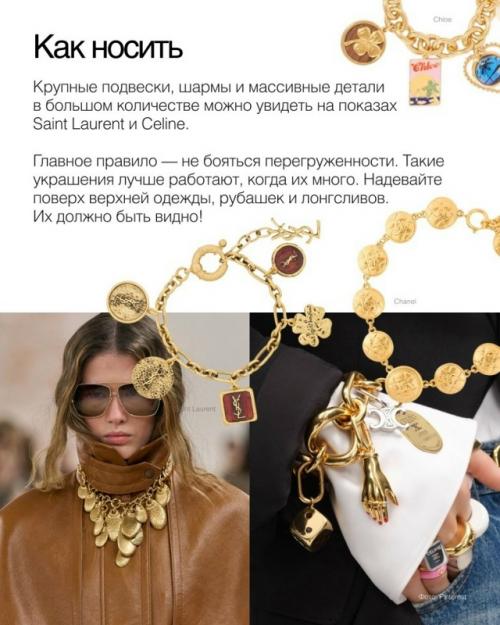 Проверить гардероб на трендовость этим летом проще, чем кажется. 07
