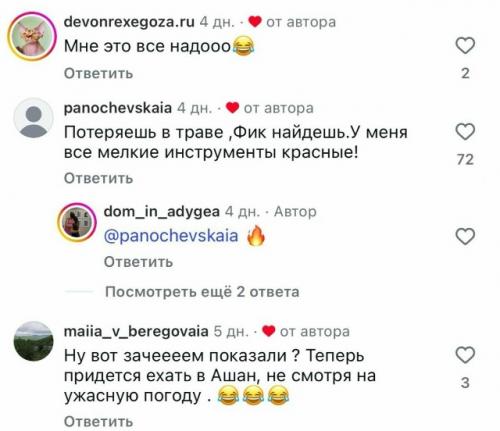 Дачники, у вас точно всё окей? 02 Дачники, у вас точно всё окей? 02