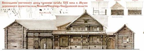 Музей - заповедник деревянного зодчества. 01