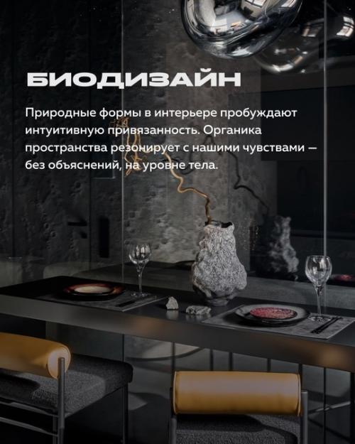 Интерьер, который говорит за вас. 03