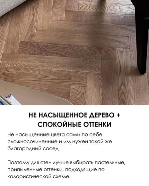 Цвет пола - это ключевой элемент в дизайне интерьера, который определяет общее впечатление от помещения. 04