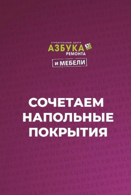 Комбинированный пол - достаточно распространенный прием в интерьере. 01