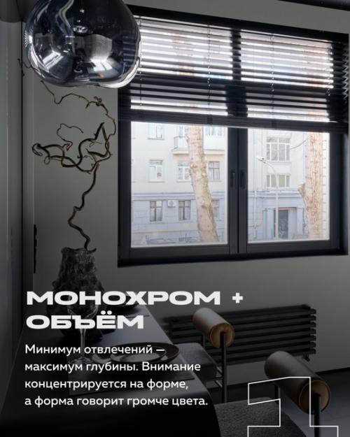 Интерьер, который говорит за вас. 04