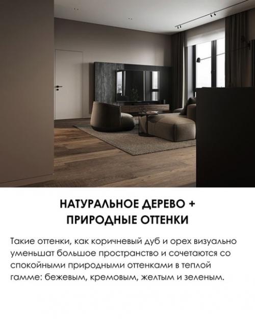 Цвет пола - это ключевой элемент в дизайне интерьера, который определяет общее впечатление от помещения. 02