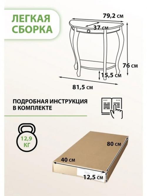 Изящная консоль элегант отлично дополнит классический интерьер спальни, прихожей, гостиной, будуара. 03