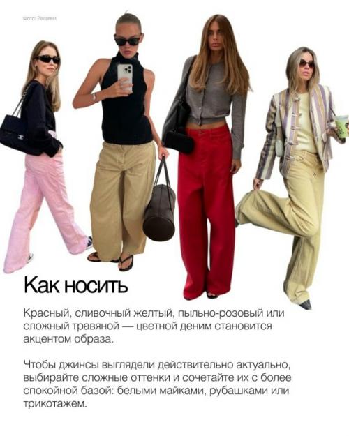 Проверить гардероб на трендовость этим летом проще, чем кажется. 05