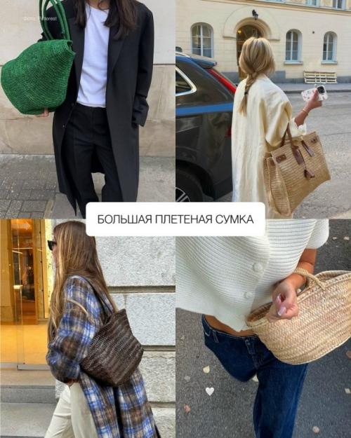 Проверить гардероб на трендовость этим летом проще, чем кажется. 08