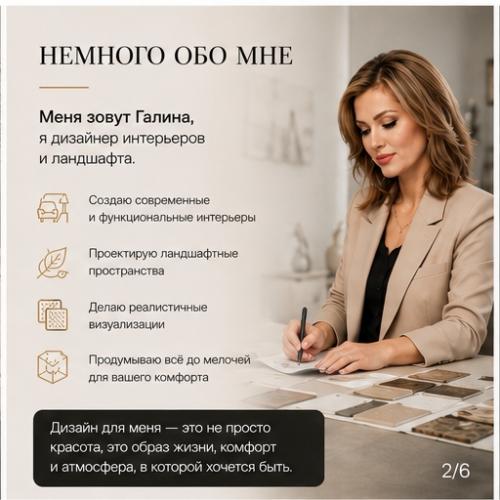 Добро пожаловать в студию продуманного дизайна Мейлах. 01 Добро пожаловать в студию продуманного дизайна Мейлах. 01