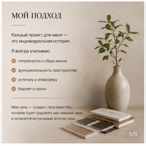 Добро пожаловать в студию продуманного дизайна Мейлах. 04 Добро пожаловать в студию продуманного дизайна Мейлах. 04
