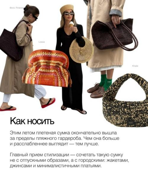 Проверить гардероб на трендовость этим летом проще, чем кажется. 09