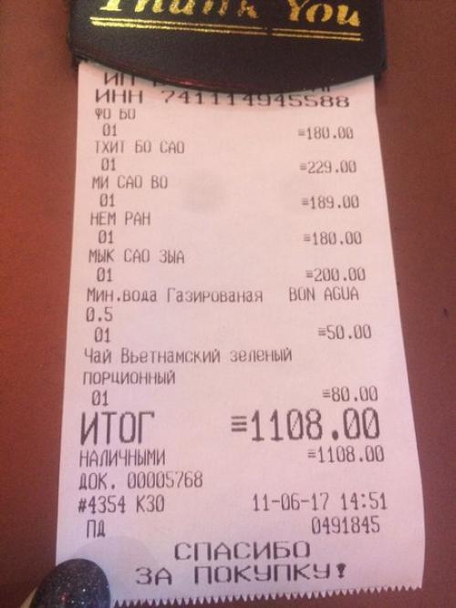 Кафе Viet г. Копейск. 04