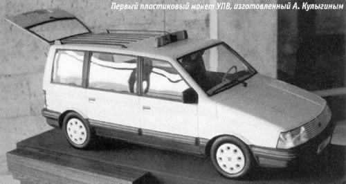 Страницы истории.  Москвич 2139 Арбат. 06