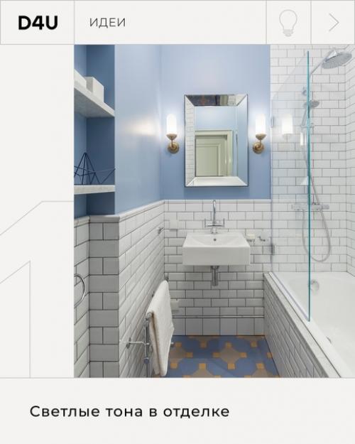 Даже самую маленькую ванную комнату можно сделать удобной, практичной и функциональной. 01