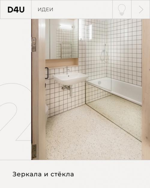 Даже самую маленькую ванную комнату можно сделать удобной, практичной и функциональной. 02