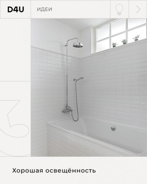 Даже самую маленькую ванную комнату можно сделать удобной, практичной и функциональной. 03