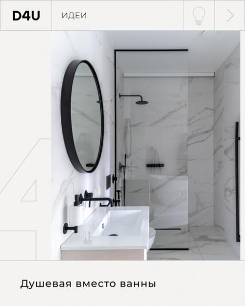 Даже самую маленькую ванную комнату можно сделать удобной, практичной и функциональной. 04