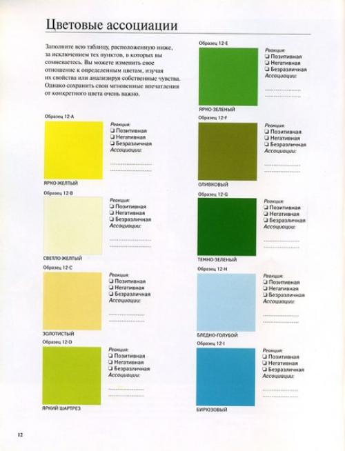 Айсмен Л.  Дао Цвета цветоведение@Various_art_Books. 04