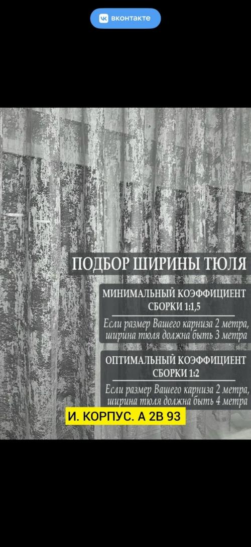 Тюль мрамор - стиль и лeгкость в вашем интерьере. 02