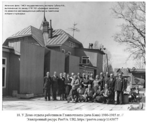 Дача промышленника Фридриха Кана в горской обрела статус памятника регионального значения. 01