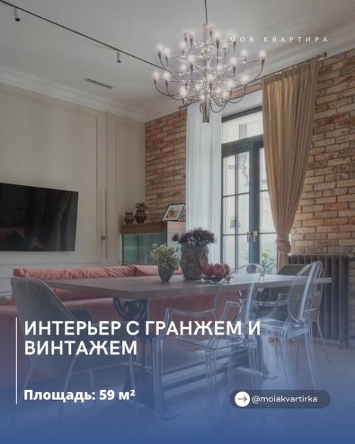 Интерьер с гранжем и винтажем.