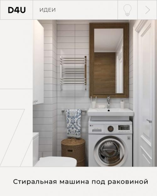 Даже самую маленькую ванную комнату можно сделать удобной, практичной и функциональной. 07