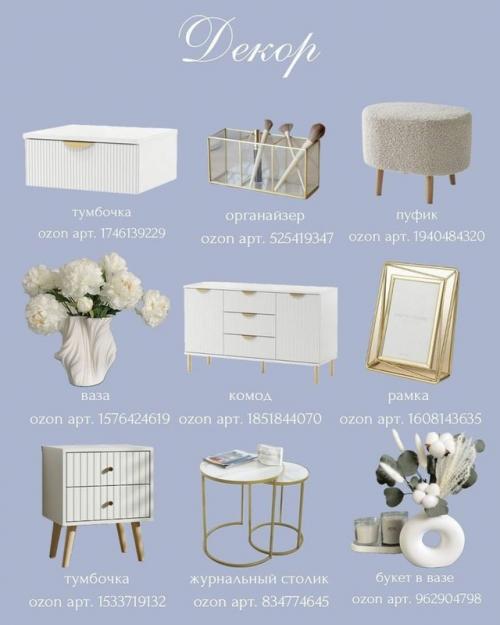 Хотите быстро и эффективно подготовить свой интерьер для продажи? 02