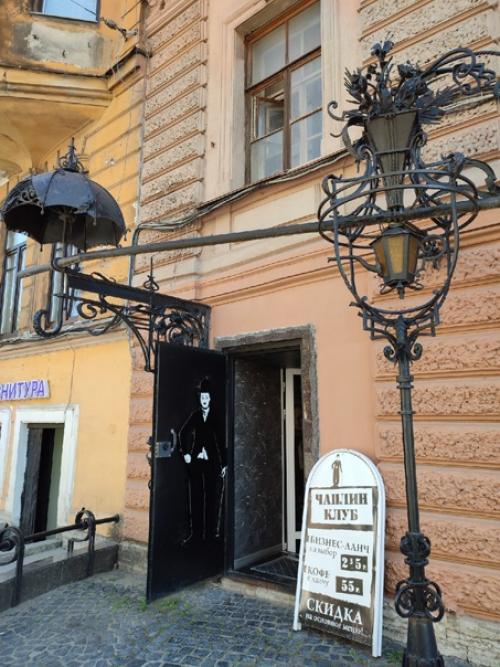 На пересечении проспекта Чернышевского и улицы Чайковского есть Чаплин - Клуб. 03