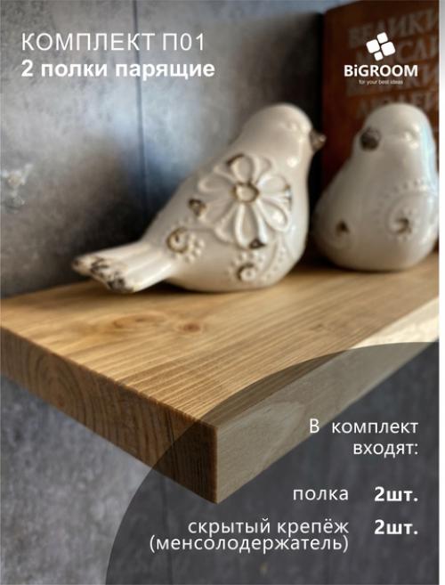 Полки из дерева - незаменимы в маленьком пространстве. 03