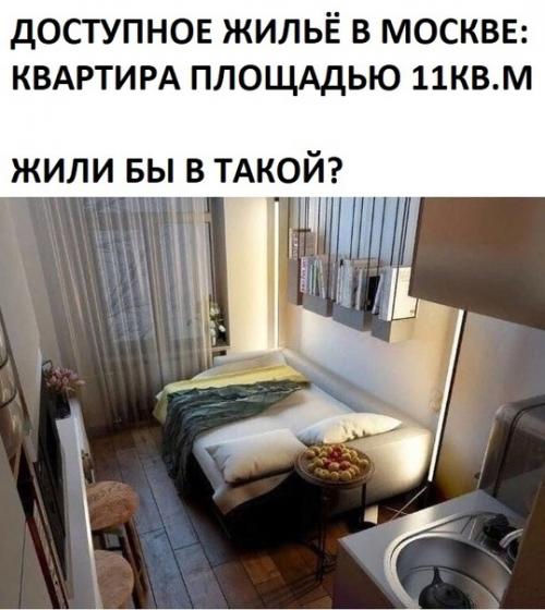 Когда вся твоя жизнь - это работа, а домой ты приходишь лишь переночевать, то такой вариант очень даже удобный.