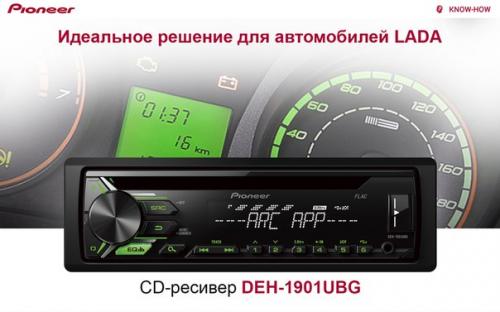 Забудьте о тех временах, когда магнитола выделялась своим видом в интерьере автомобиля.  