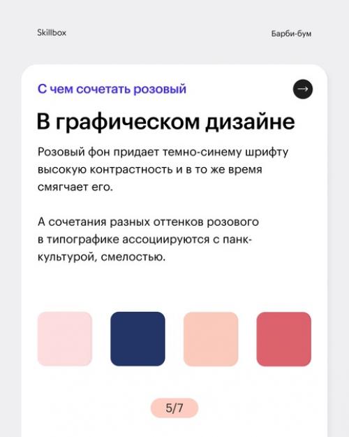 На прошлой неделе планету залило розовой краской - состоялась премьера Барби. 05