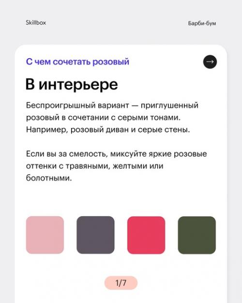 На прошлой неделе планету залило розовой краской - состоялась премьера Барби. 01